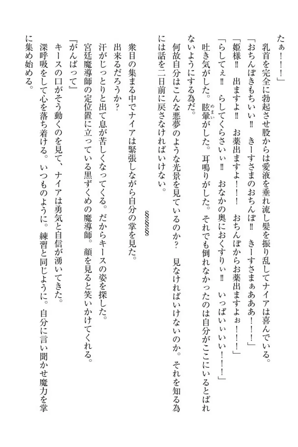 Elf no Kuni no Kyuutei Madoushi ni Nareta no de Hime-sama ni Seiteki na Itazura o Shite Mita