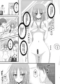 [valssu (Charu)] Roshutsu Shoujo Yuugi Yon Kan [Chinese] [流星汉化] [Digital]