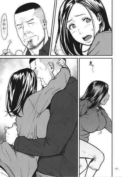 Onna Eromanga-ka ga Inran da Nante Gensou janai?