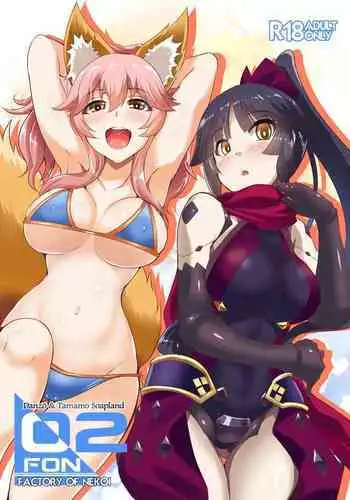 [Once Only (Nekoi Hikaru)] Cursed Clothes Chamber (Fate/Grand Order) [English] {2d-market.com} [Decensored] [Digital] [Colored]