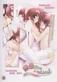 [Tinker Bell] Hobosan to Issho! -Futago to dekirumon- from BugBug Comic