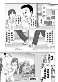 [Coonelius (Coo)] Daremo Boku ni Kizukanu Sekai 2 | 那個沒人會注意到你的世界2 [Chinese] [Digital]
