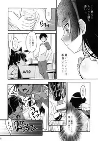 (C79) [Necrolincer (Kimoto Kanata)] Ore no Bed ni Nekomimi Kuroneko (Ore no Imouto ga Konna ni Kawaii Wake ga Nai)