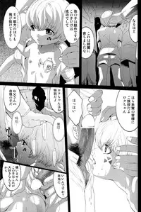 (C78) [Shota Factory (Mizukami Ran)] Shotanko! Yanchakko Hen