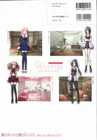 Sakura Sakura Visual Fan Book