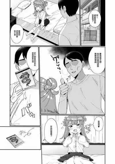 [Oie Kaeru] Muramuratto Hatsujouki (Gekkan Web Otoko no Ko-llection! S Vol. 60) [Chinese] [瑞树汉化组] [Digital]