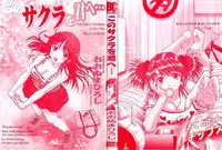 [Ohnuma Hiroshi] Kono Sakura wo Kimi e...