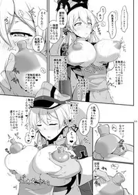 [Dear Durandal (Kihinata Hiroki)] Doitsukan wa H na Massage no Toriko ni nante Narimasen! (Kantai Collection -KanColle-) [Digital]
