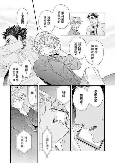 [Tsuruko] Itoshi no Intai x ED x Incubus-senpai, Ore ga Naoshite Iidesu ka? | 心爱的退役×阳痿×淫魔前辈, 让我来治好你吧? 1-5 [Chinese] [冒险者公会] [Digital]