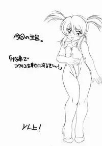 [Inu no Dan (Kougami Inu)] PANST LINE 5 (Sakura Taisen)