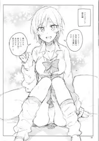 (C88) [ReDrop (Miyamoto Smoke, Otsumami)] Cinderella, Mousou Kareshi Natsuyasumi-hen ~Preview-ban~ (THE IDOLM@STER CINDERELLA GIRLS)