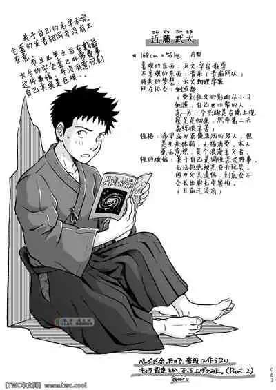 [Bokura no Kajitsu (Takano You)] Condom o Kai ni Iku. [Chinese] [同文城] [Digital]