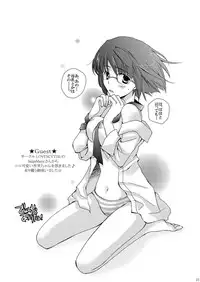 (C78) [Asanoya (Kittsu)] Netorarekko Anri chan (Durarara!!)