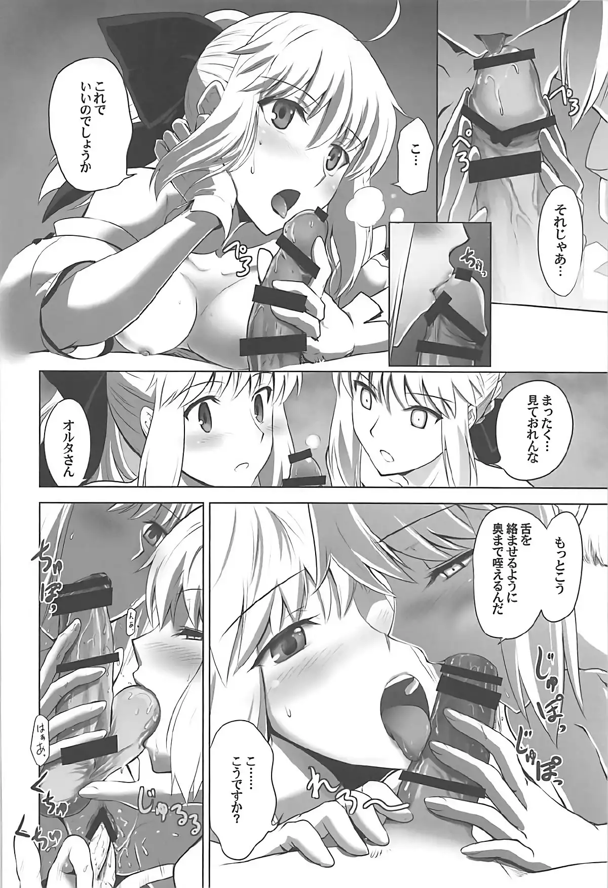 T*MOON COMPLEX GO R18 Soushuuhen