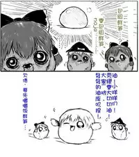zuttoosoradekurashiteru （Chinese)