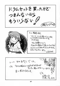 (CR25) [Studio Wallaby (Various)] Vitamin-B6 (Neo Ranga)