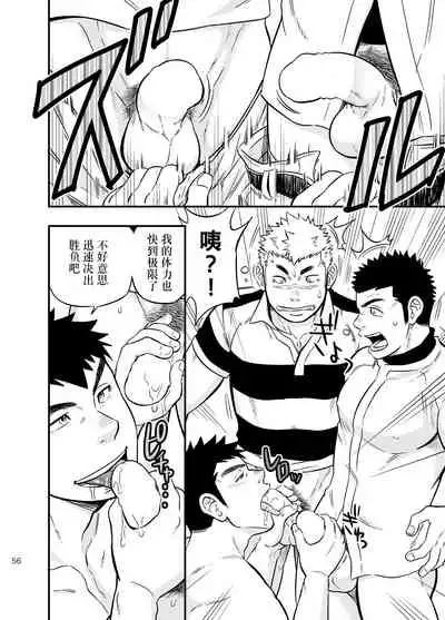 [Draw Two (Draw2)] Moshimo Danshikou no Hoken Taiiku ga Jitsugi Ari Dattara 2 | 如果男校的保健体育课有实践环节的话 2 [Chinese] [Digital]