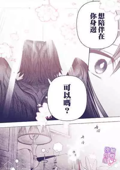 tai ma siOL、 kukkyou datensi ni tanetu ke syuutyaku koubi sa re te ban ni naru made｜对魔师OL、与倔强堕天使强行交配到成为番为止