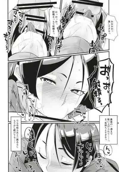 Minamoto no Raikou ni Keisotsu ni Reiju o Tsukatte mita Kekka