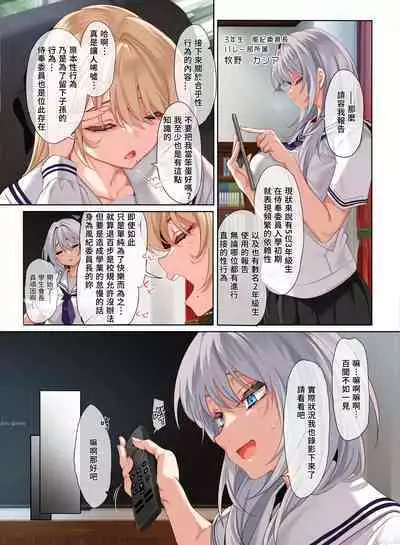 [Clesta (Cle Masahiro)] Jogakkou de Otoko Hitori na node Kousoku de Seiyoku no Hakeguchi ni Sareru Nichijou 3-Jigenme [Chinese] [禁漫漢化組]