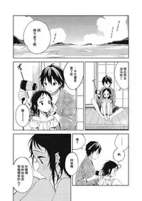 [cake maker (Sakiyo Cake)] Natsu to Koi to Futarigurashi [Chinese] [瑞树汉化组] [Digital]