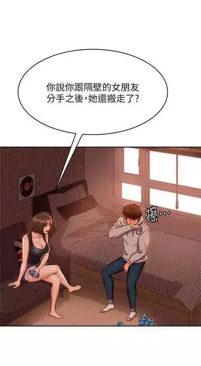 【周六连载】不良女房客（作者：Overlab studio） 第1~38话