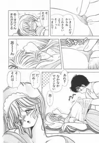 [Kamimura Sumiko] 1+2=Paradise Vol.2