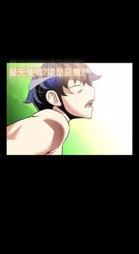 Love Parameter 恋爱辅助器 101-111 [Chinese]中文