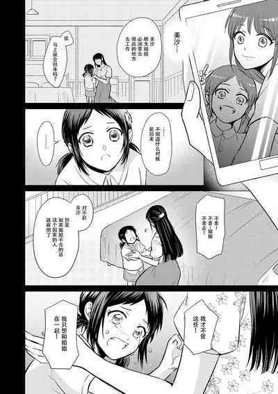 [Wakaya shiro ke-on yuki DUOBRAND. ] Kyōfu no maō heikadattanoni hanayomeki ~yu~u~un ~ ga tomarimasen ~tsu! | 明明是恐怖的魔王大人却对妻子心动不已！1-5 [Chinese] [莉赛特汉化组]