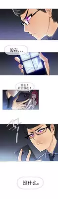HouseHold Affairs 【卞赤鲤汉化】1~15话