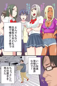 [Roman Shoten] Joshiryou no Onna-tachi ga Zombie-ka shita no de Hokaku shite Okashimakutte Ore dake no Juujun Pet ni Shite mita