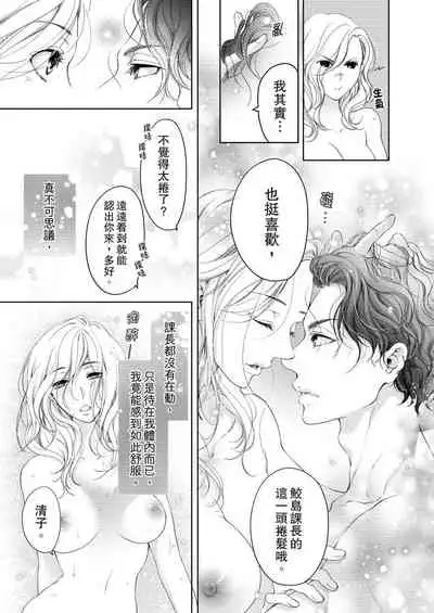 将妳的一切全部拥入怀中~交往0日、立刻结婚！？~ 01-24 Chinese [拾荒者汉化组]