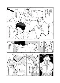 [anything (naop)] Ashita ga Kuru Mae ni | 明天到来之前 [Chinese]