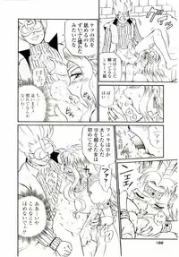 [IRIE YAMAZAKI] Princess File