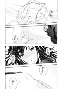 [SecretDmain] Un etudiant de la fille~Apres~