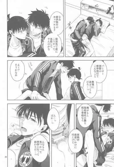 kareshigajajinikigaetara