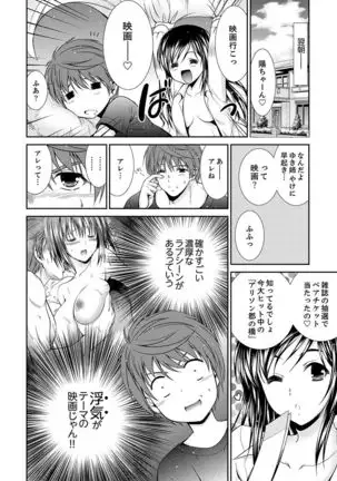 Neboketa Aneki to… Mezamashi Ecchi!~ Dendou Habrush Atecha dame~e