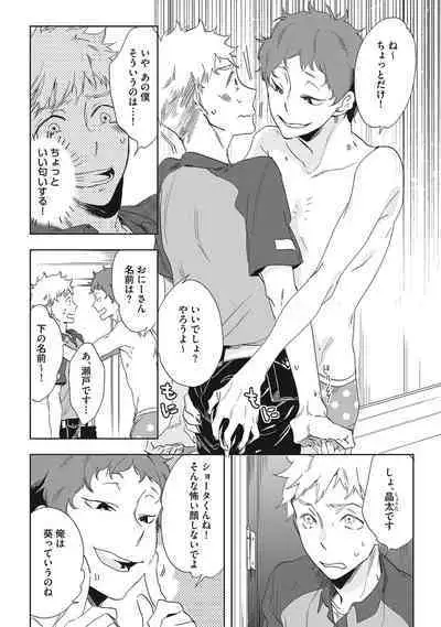 Kuzu Sakka no Kainarashikata