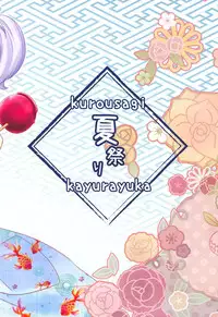 (C94) [kurousagi (Kayura Yuka)] Natsumatsuri (Azur Lane)