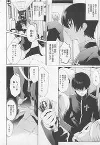 [Mizukami Ran] Doutei Kareshi ～Hetare Wanko to Tsundere Ouji