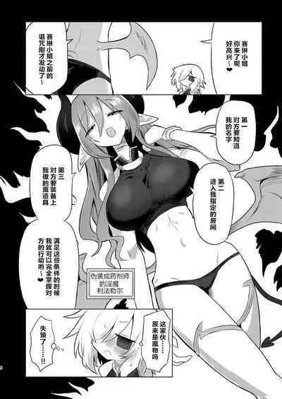 Onna Inma dashi Onnanoko ni Haeteiru no ga Risou desu!! | 毕竟是女淫魔嘛!理想当然是和女孩子一起生活啦!!
