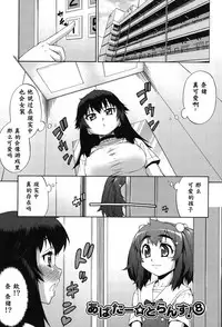 [Katou Jun] Avatar Trance! [Chinese] [鬼畜王汉化组] [Digital]