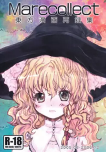 (C84) [Gekidoku Shoujo (ke-ta)] ICE FLOWER (Touhou Project)