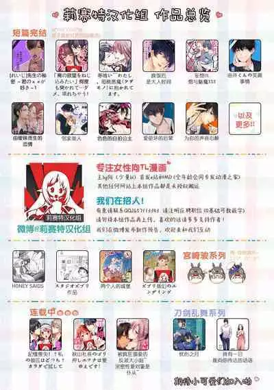 isekai de migawarihime ninari haou ni ubawaremashita ​| 在异世界成为了替身公主被霸王掳走了 1-12 end