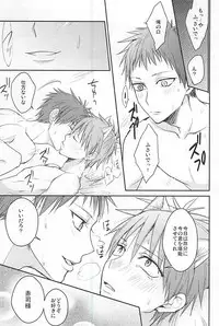 (DC RETURNS 7) [Multi Dennou◎ (Tatsuma Chima)] Motto kikasete? (Kuroko no Basuke)