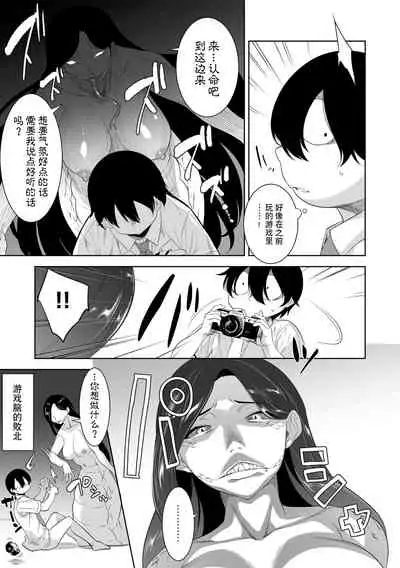 化ケケケ【第4話】写真部の淫らな怪合