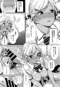 [MGMEE] Joshi Otasa no Oujisama Ch. 1-5