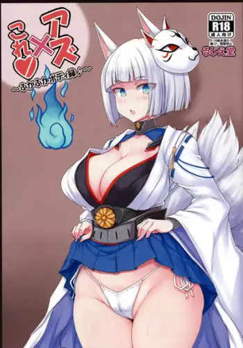 (C93) [FOX GRAVE (Akeyama Kitsune)] Kanmusu Tsumamigui 4 (Kantai Collection -KanColle-)
