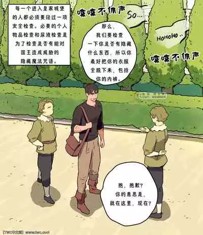 Yuusha-sama no Oujou Houmonki