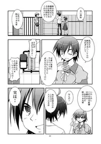 [Circle Credit (Akikan)] Hatsumonogatari (Bakemonogatari)